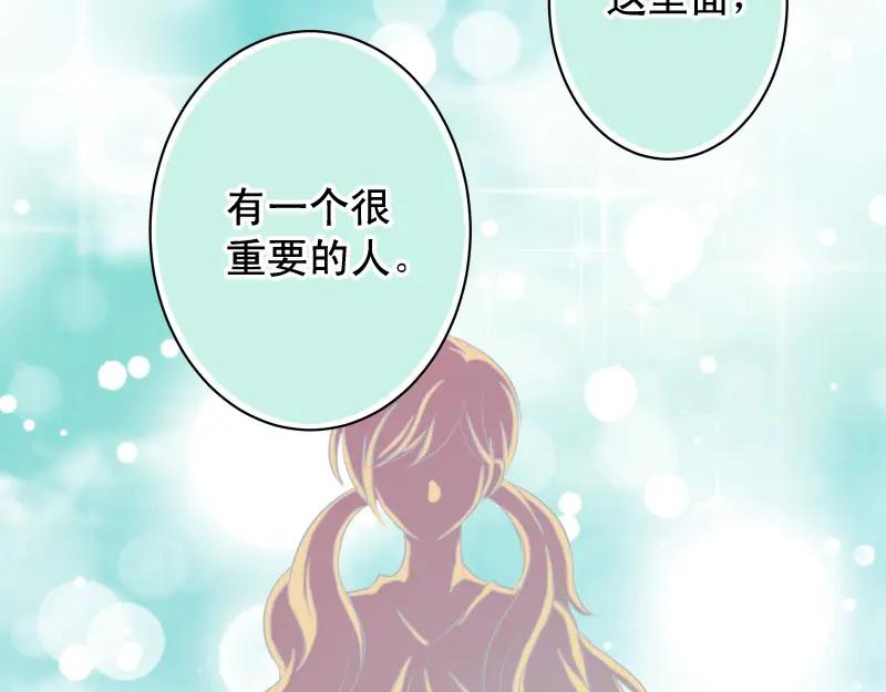 复仇要冷冷端上 - 第381话 弱点 - 第67张图