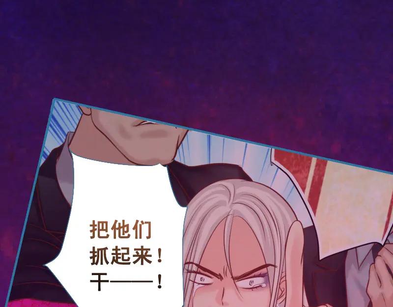 复仇要冷冷端上 - 第381话 弱点 - 第4张图