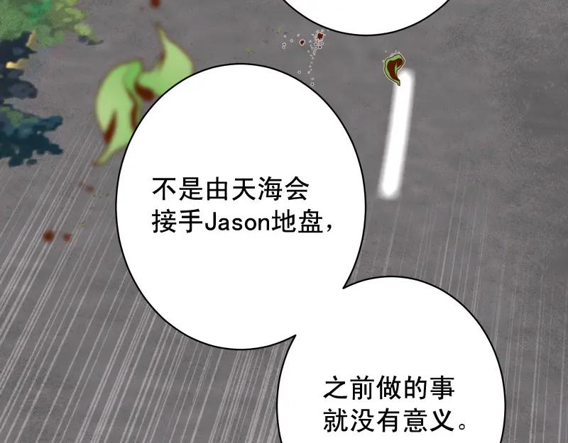 复仇要冷冷端上 - 第381话 弱点 - 第52张图