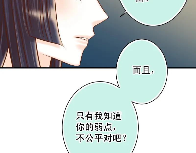 复仇要冷冷端上 - 第381话 弱点 - 第94张图