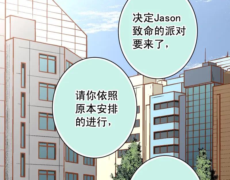 复仇要冷冷端上 - 第381话 弱点 - 第96张图