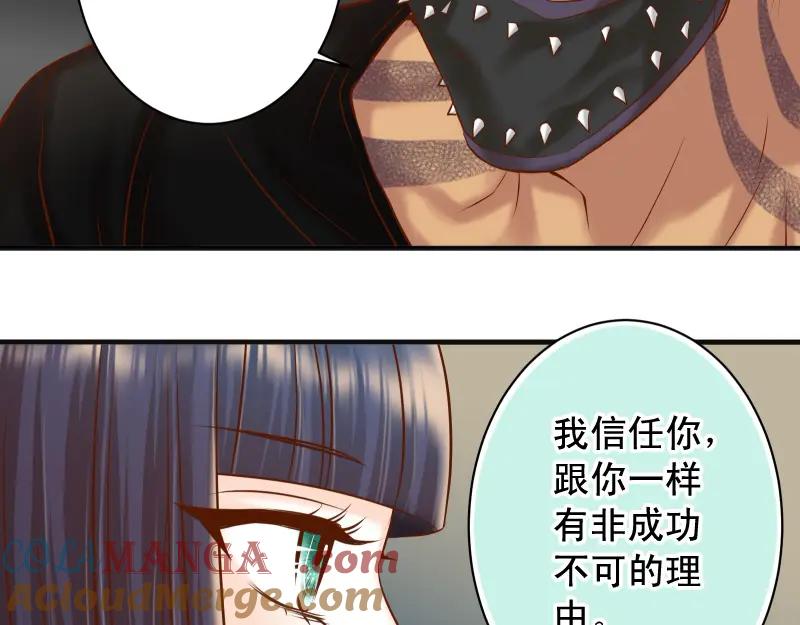 复仇要冷冷端上 - 第381话 弱点 - 第93张图