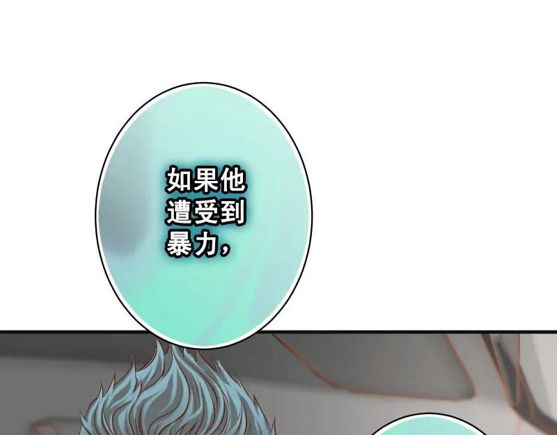 复仇要冷冷端上 - 第381话 弱点 - 第87张图