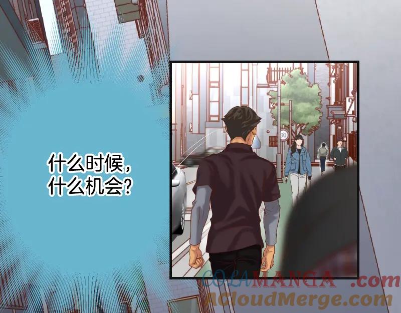 复仇要冷冷端上 - 第381话 弱点 - 第13张图