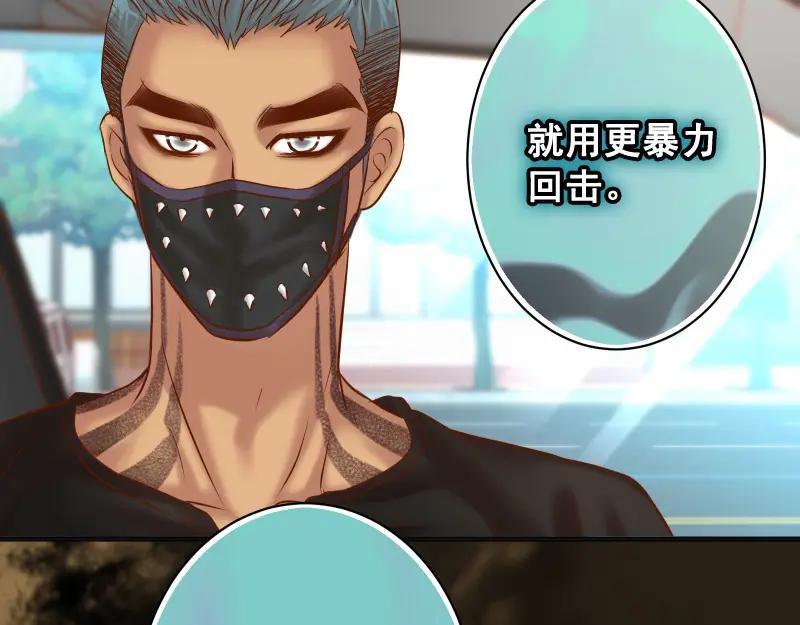 复仇要冷冷端上 - 第381话 弱点 - 第88张图