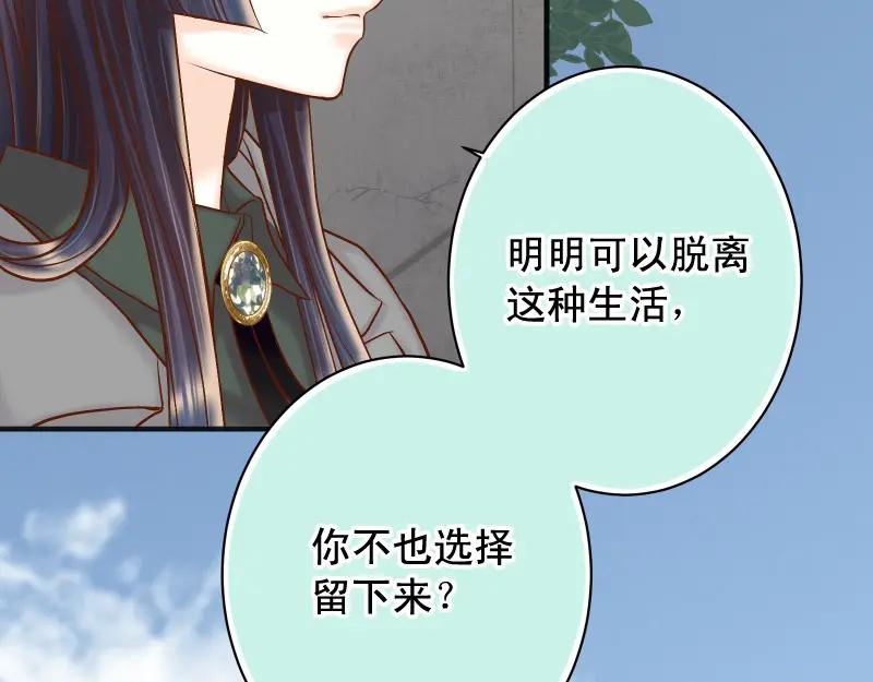 复仇要冷冷端上 - 第381话 弱点 - 第32张图