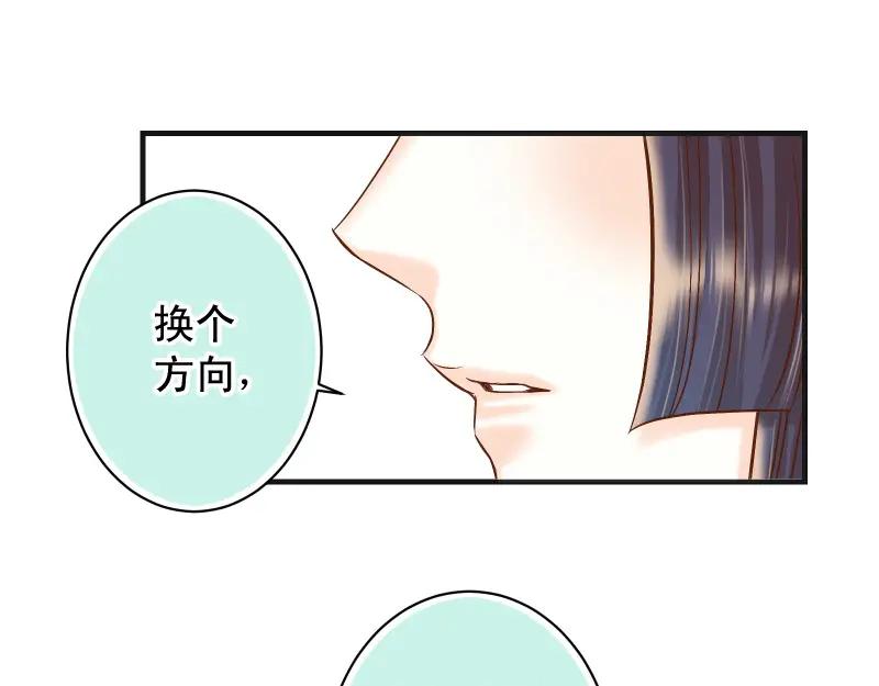 复仇要冷冷端上 - 第381话 弱点 - 第59张图