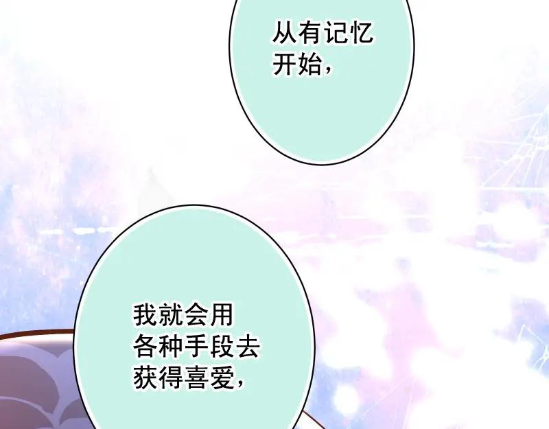 复仇要冷冷端上 - 第381话 弱点 - 第71张图