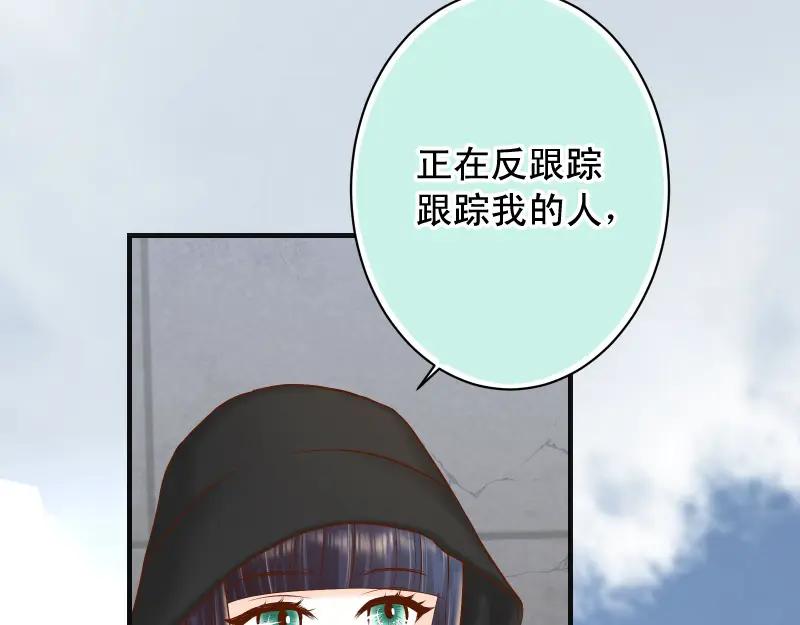 复仇要冷冷端上 - 第381话 弱点 - 第18张图