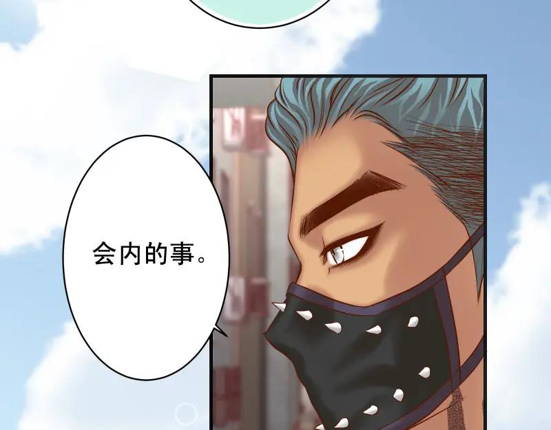 复仇要冷冷端上 - 第381话 弱点 - 第20张图