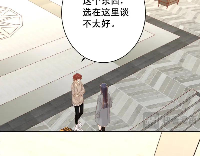 复仇要冷冷端上 - 第382话 背刺 - 第48张图