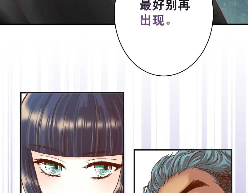 复仇要冷冷端上 - 第382话 背刺 - 第6张图