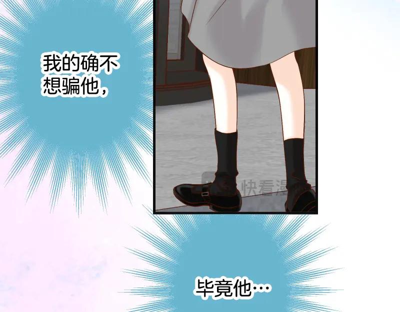 复仇要冷冷端上 - 第382话 背刺 - 第40张图