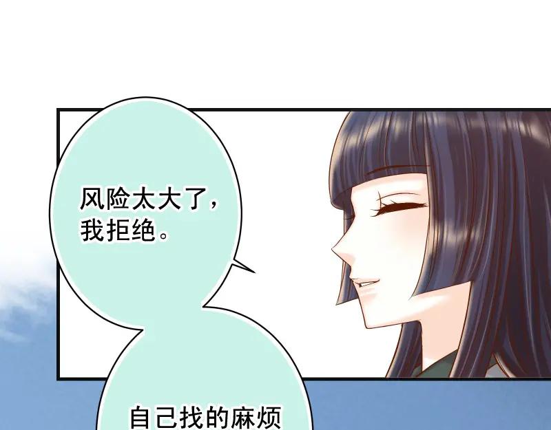 复仇要冷冷端上 - 第382话 背刺 - 第58张图