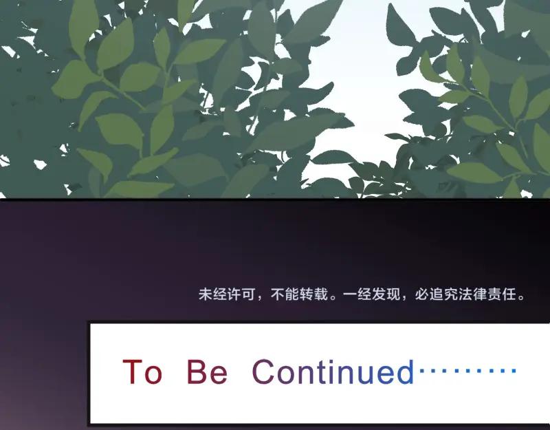 复仇要冷冷端上 - 第382话 背刺 - 第100张图