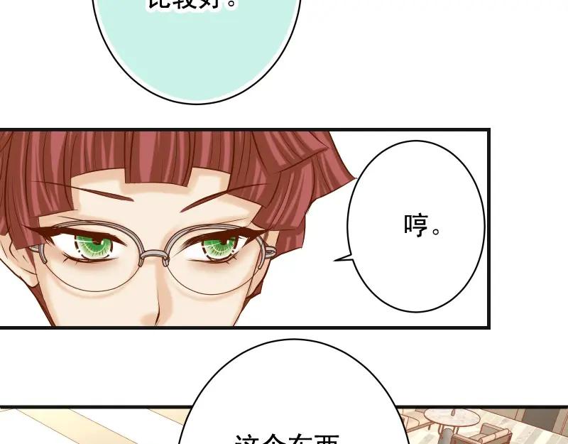 复仇要冷冷端上 - 第382话 背刺 - 第47张图