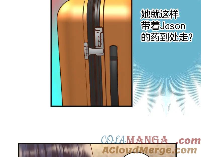 复仇要冷冷端上 - 第382话 背刺 - 第73张图