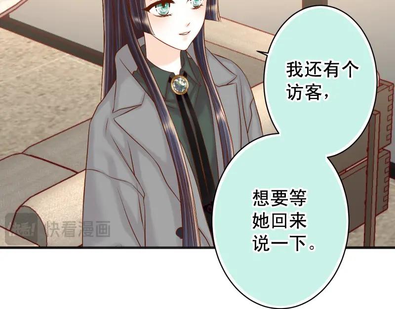 复仇要冷冷端上 - 第382话 背刺 - 第84张图