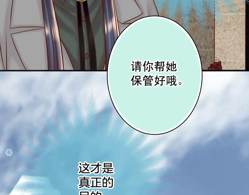 复仇要冷冷端上 - 第382话 背刺 - 第94张图