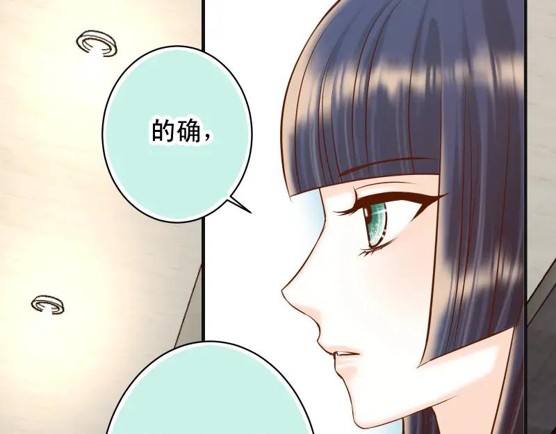 复仇要冷冷端上 - 第382话 背刺 - 第50张图