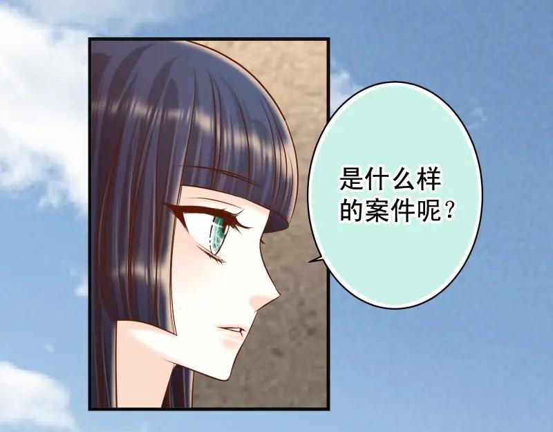 复仇要冷冷端上 - 第382话 背刺 - 第79张图