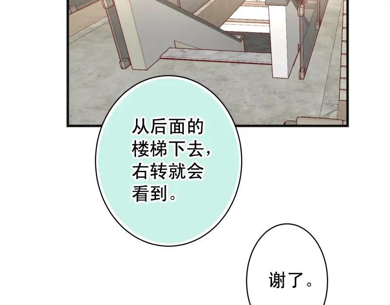 复仇要冷冷端上 - 第382话 背刺 - 第70张图