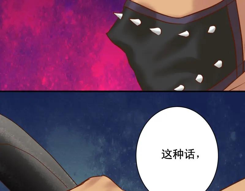 复仇要冷冷端上 - 第382话 背刺 - 第4张图