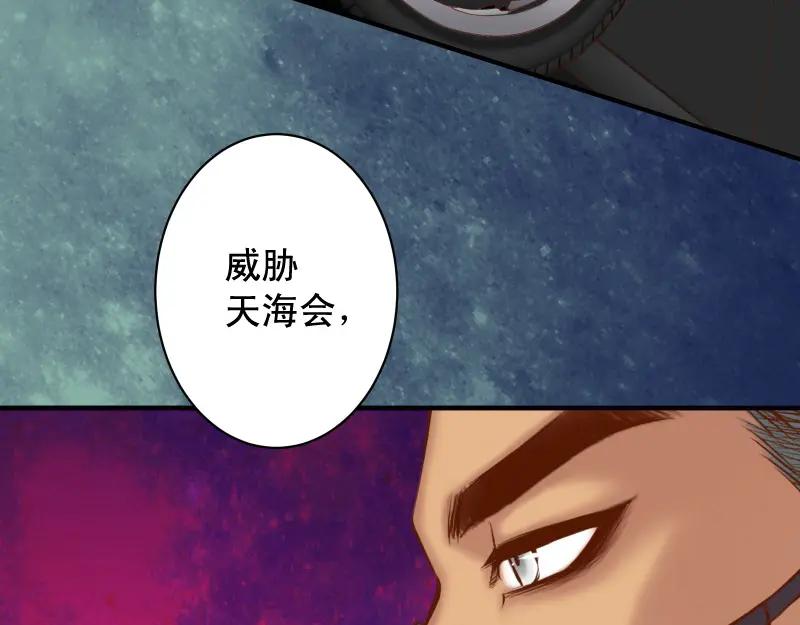 复仇要冷冷端上 - 第382话 背刺 - 第3张图