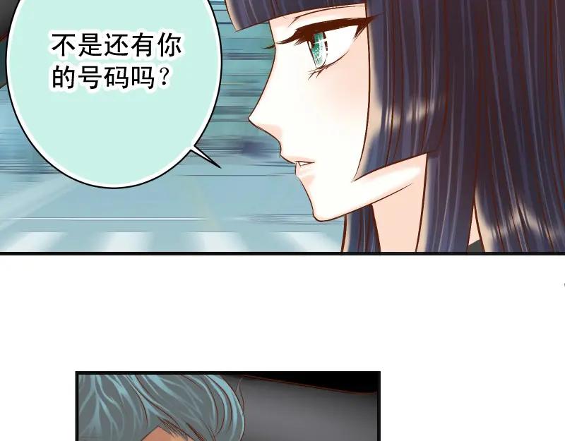 复仇要冷冷端上 - 第382话 背刺 - 第16张图