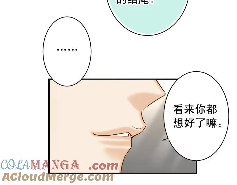 复仇要冷冷端上 - 第382话 背刺 - 第65张图