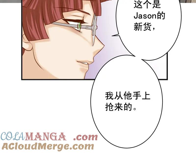 复仇要冷冷端上 - 第382话 背刺 - 第53张图