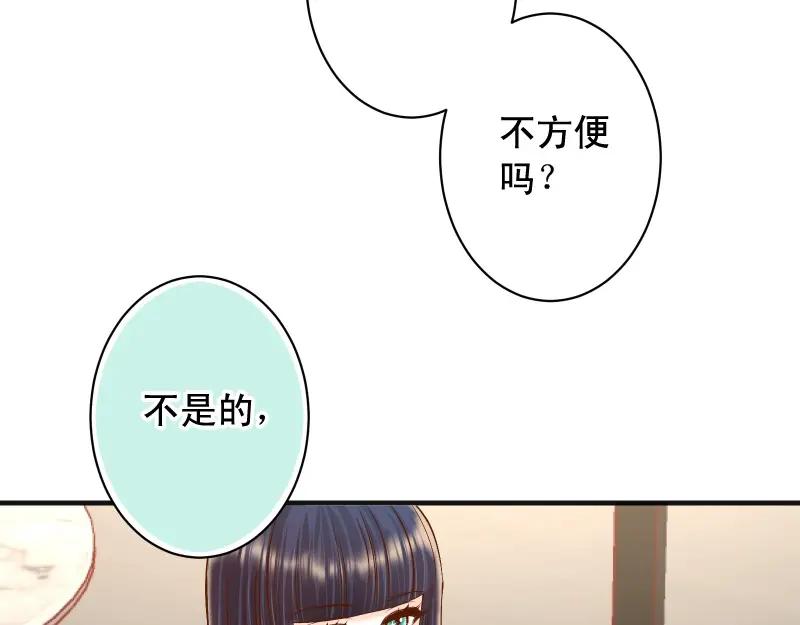 复仇要冷冷端上 - 第382话 背刺 - 第83张图