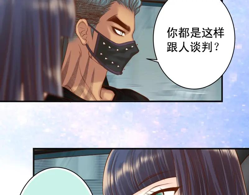 复仇要冷冷端上 - 第382话 背刺 - 第24张图