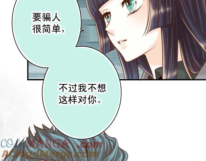 复仇要冷冷端上 - 第382话 背刺 - 第25张图