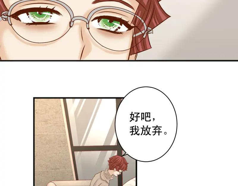 复仇要冷冷端上 - 第382话 背刺 - 第68张图