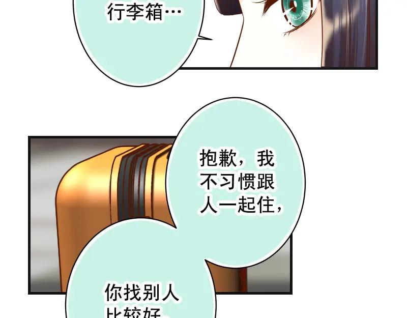 复仇要冷冷端上 - 第382话 背刺 - 第46张图