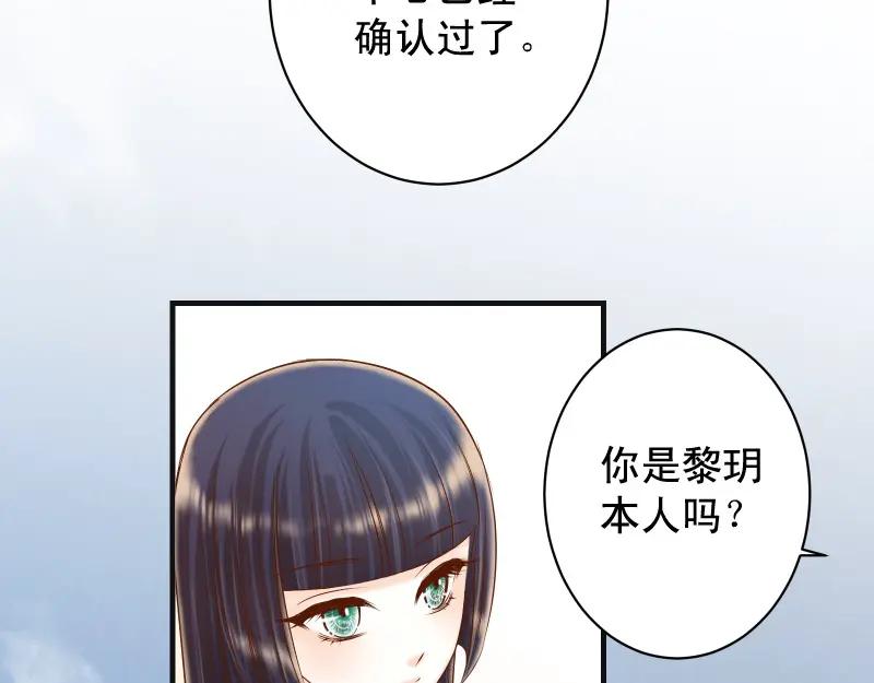 复仇要冷冷端上 - 第382话 背刺 - 第76张图