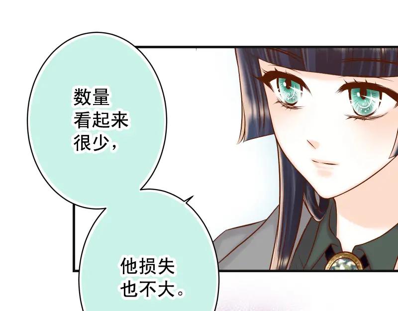 复仇要冷冷端上 - 第382话 背刺 - 第54张图