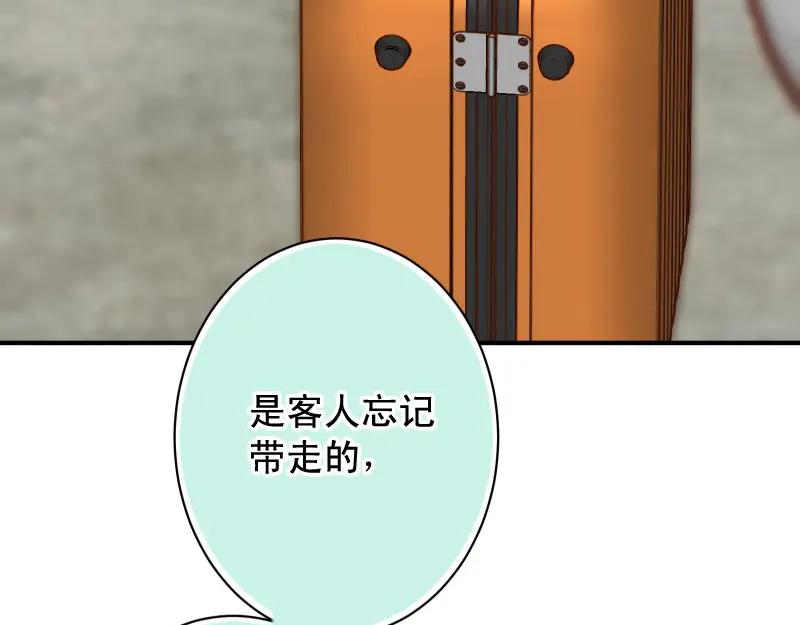 复仇要冷冷端上 - 第382话 背刺 - 第90张图