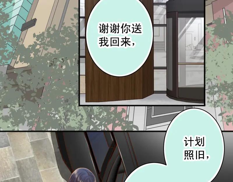 复仇要冷冷端上 - 第382话 背刺 - 第32张图