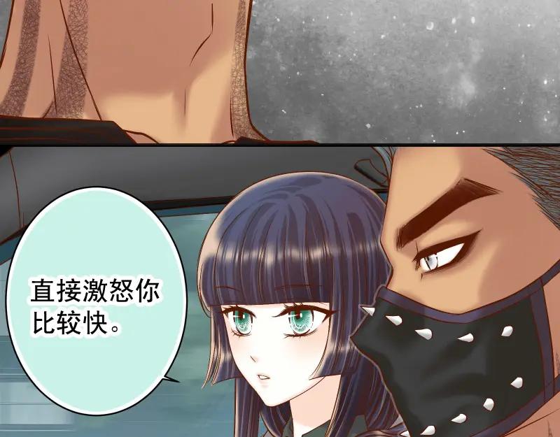 复仇要冷冷端上 - 第382话 背刺 - 第27张图