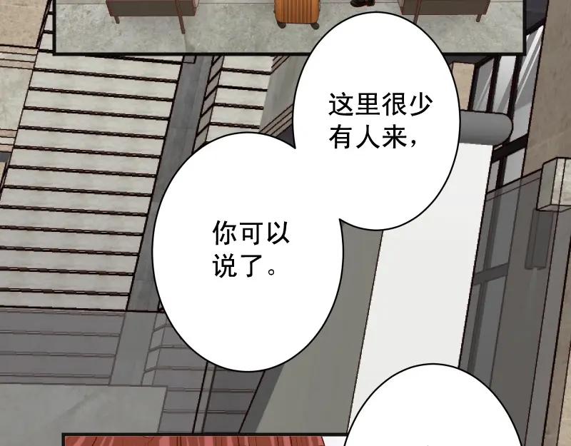 复仇要冷冷端上 - 第382话 背刺 - 第52张图