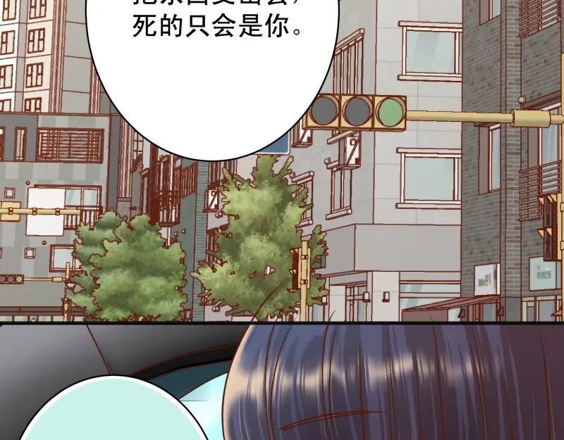 复仇要冷冷端上 - 第382话 背刺 - 第15张图