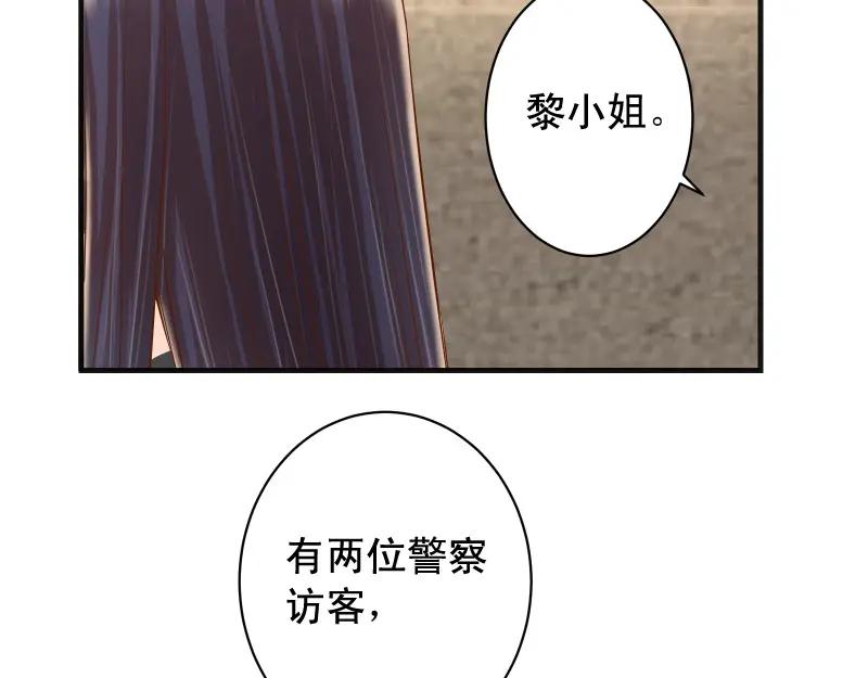 复仇要冷冷端上 - 第382话 背刺 - 第74张图