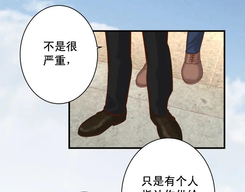 复仇要冷冷端上 - 第382话 背刺 - 第80张图