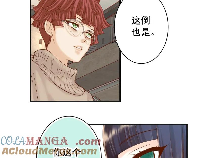 复仇要冷冷端上 - 第382话 背刺 - 第45张图