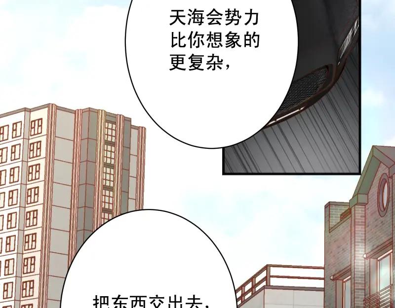 复仇要冷冷端上 - 第382话 背刺 - 第14张图