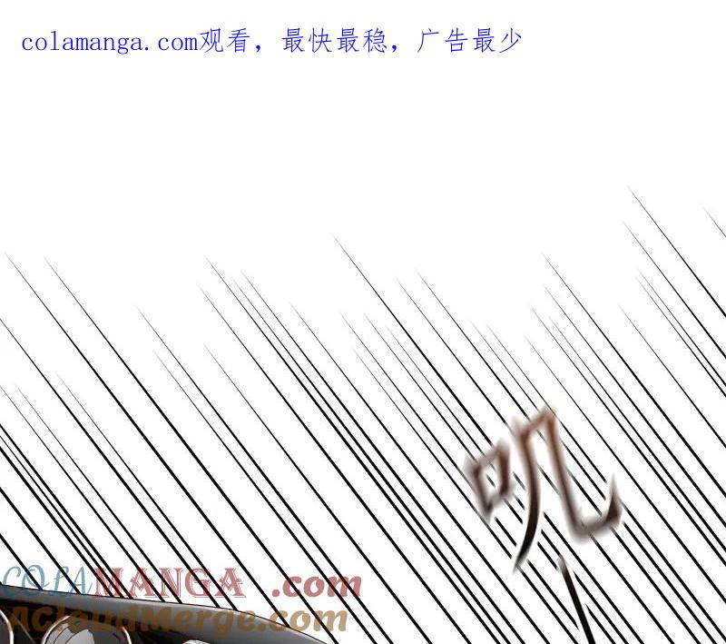 复仇要冷冷端上 - 第382话 背刺 - 第1张图