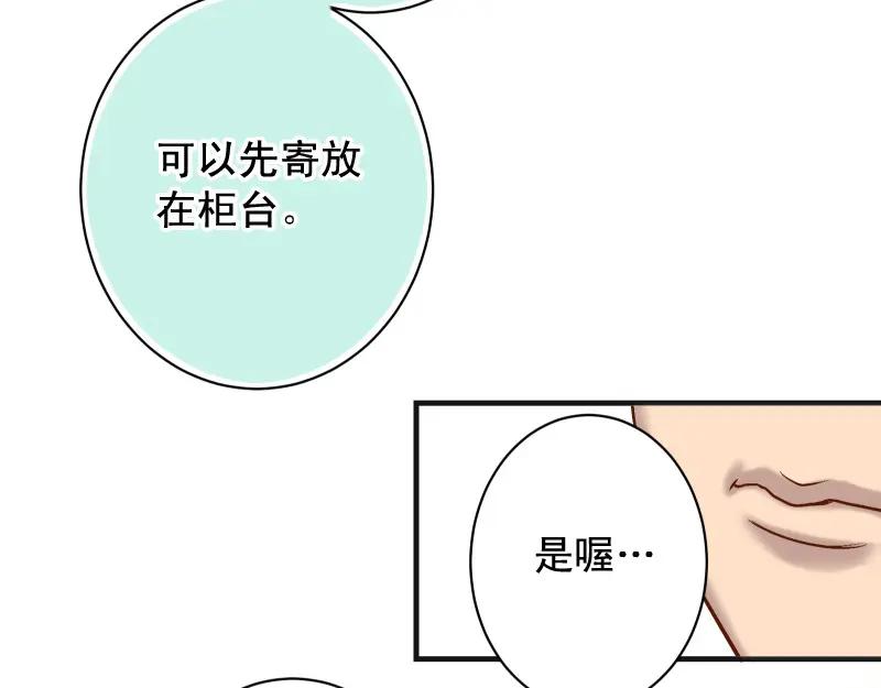 复仇要冷冷端上 - 第382话 背刺 - 第91张图