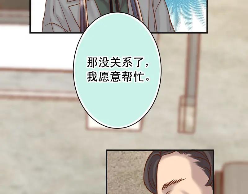 复仇要冷冷端上 - 第382话 背刺 - 第88张图